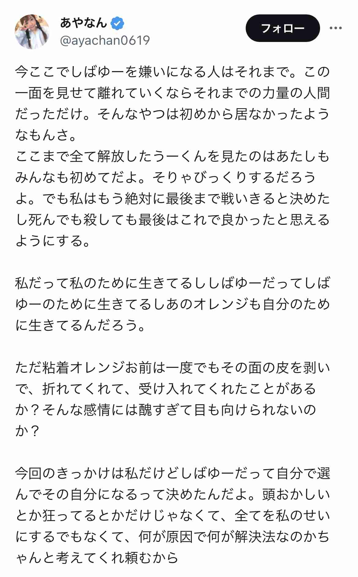 UUUM、東海オンエア巡る騒動を謝罪「コンプラ上に問題」　離婚宣言から波紋…700万人超ファン不安視