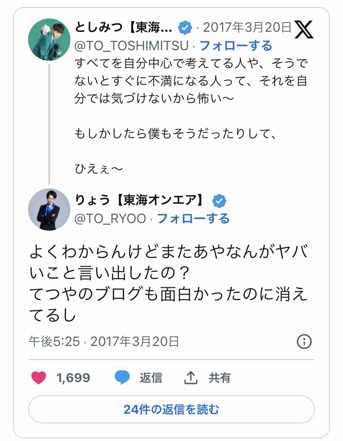 UUUM、東海オンエア巡る騒動を謝罪「コンプラ上に問題」　離婚宣言から波紋…700万人超ファン不安視