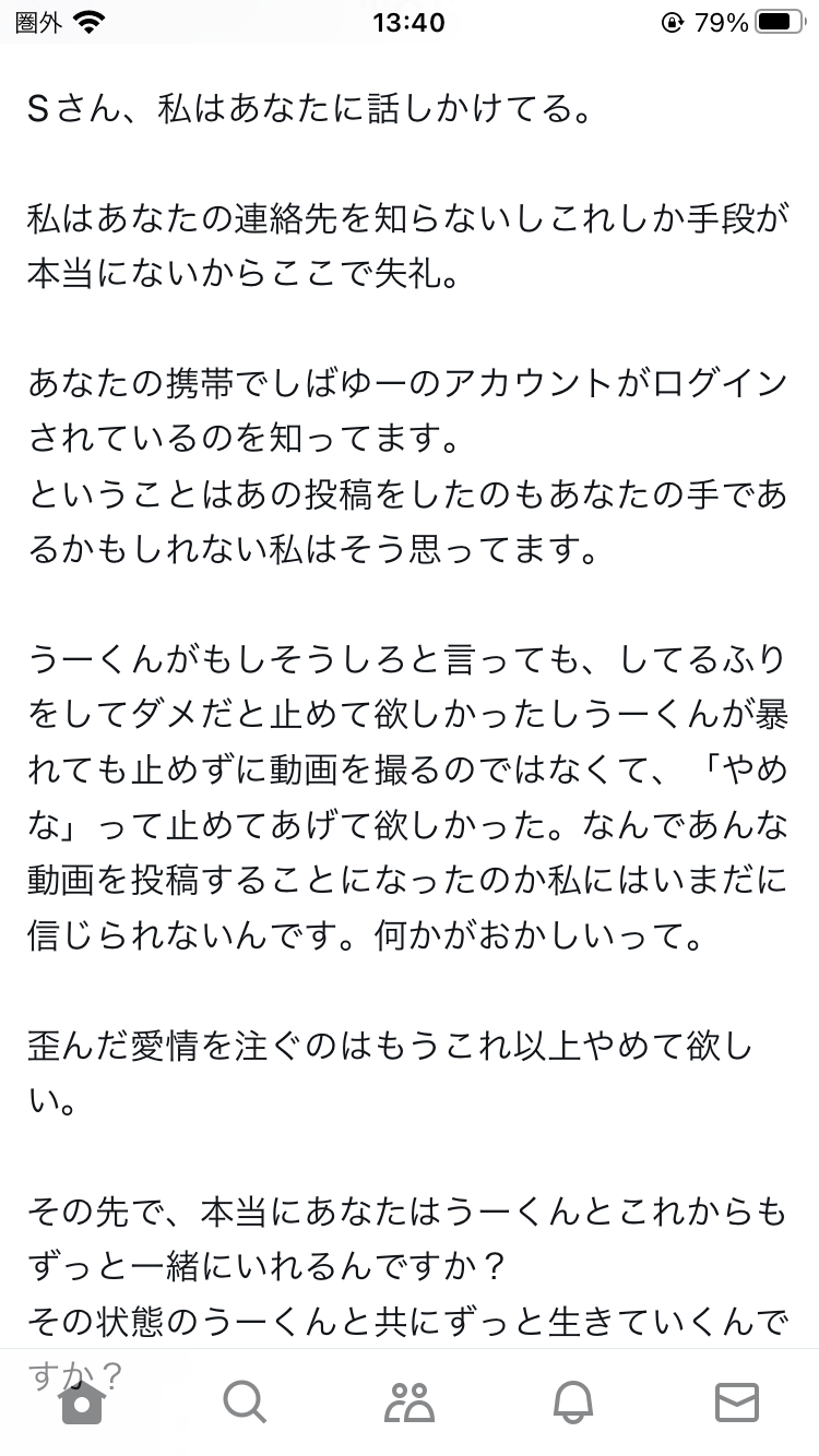 UUUM、東海オンエア巡る騒動を謝罪「コンプラ上に問題」　離婚宣言から波紋…700万人超ファン不安視