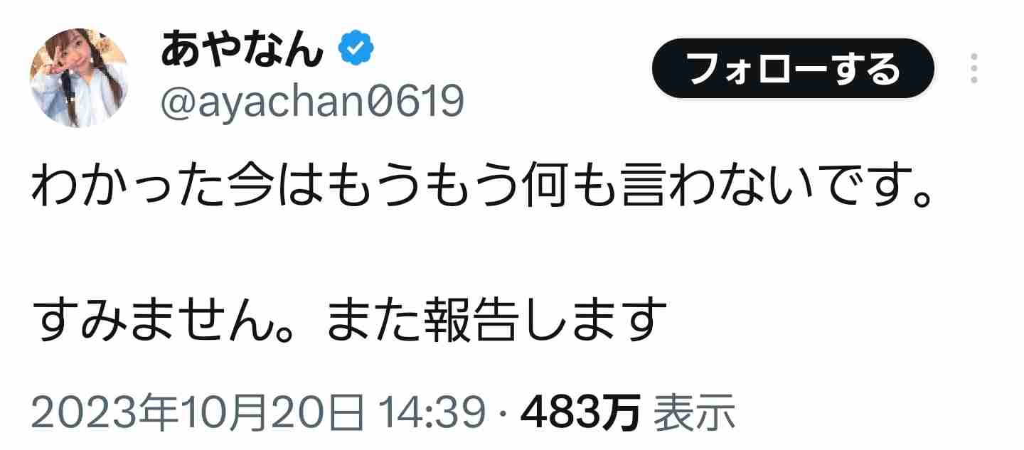 UUUM、東海オンエア巡る騒動を謝罪「コンプラ上に問題」　離婚宣言から波紋…700万人超ファン不安視