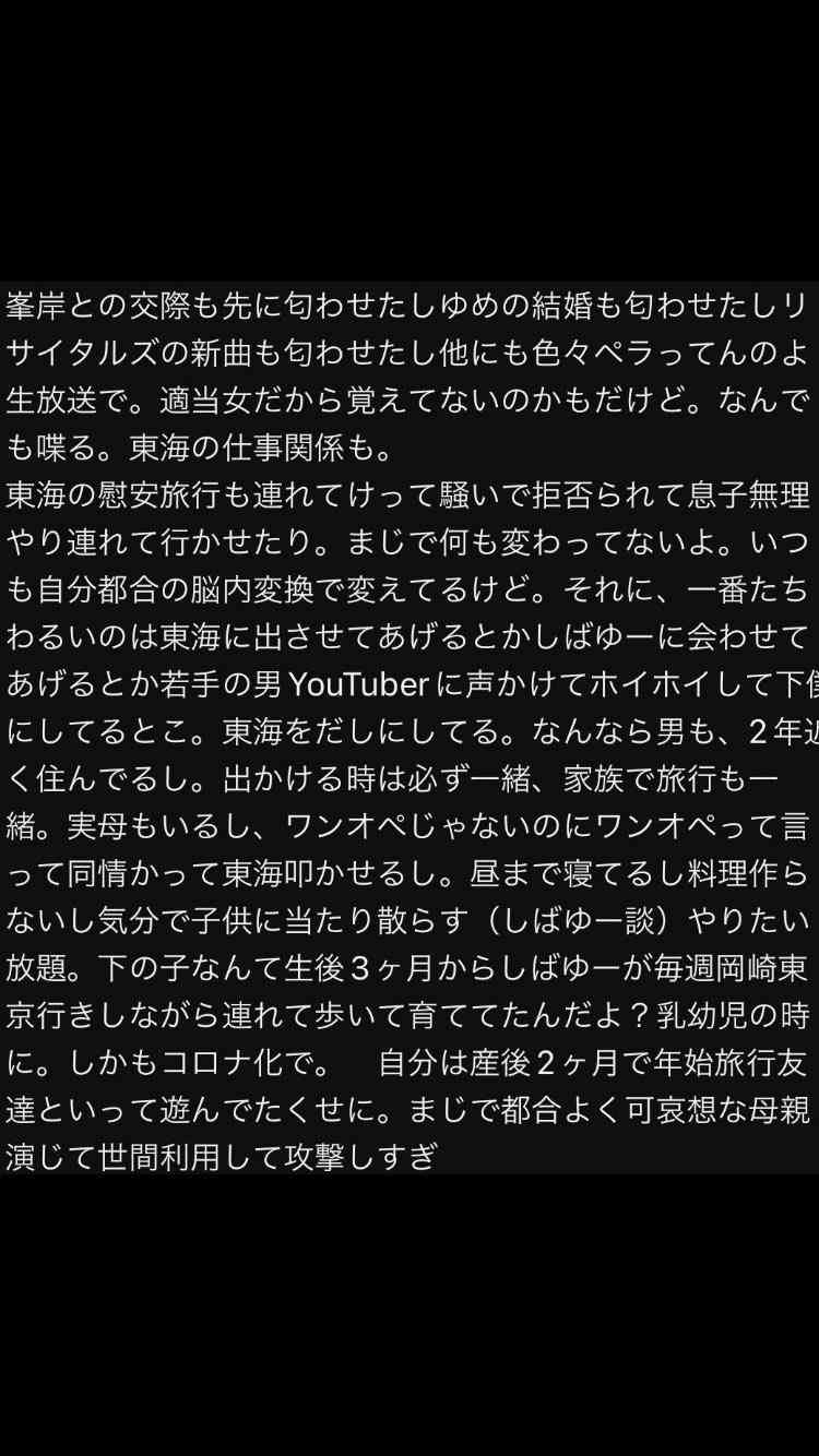 UUUM、東海オンエア巡る騒動を謝罪「コンプラ上に問題」 離婚宣言から波紋…700万人超ファン不安視