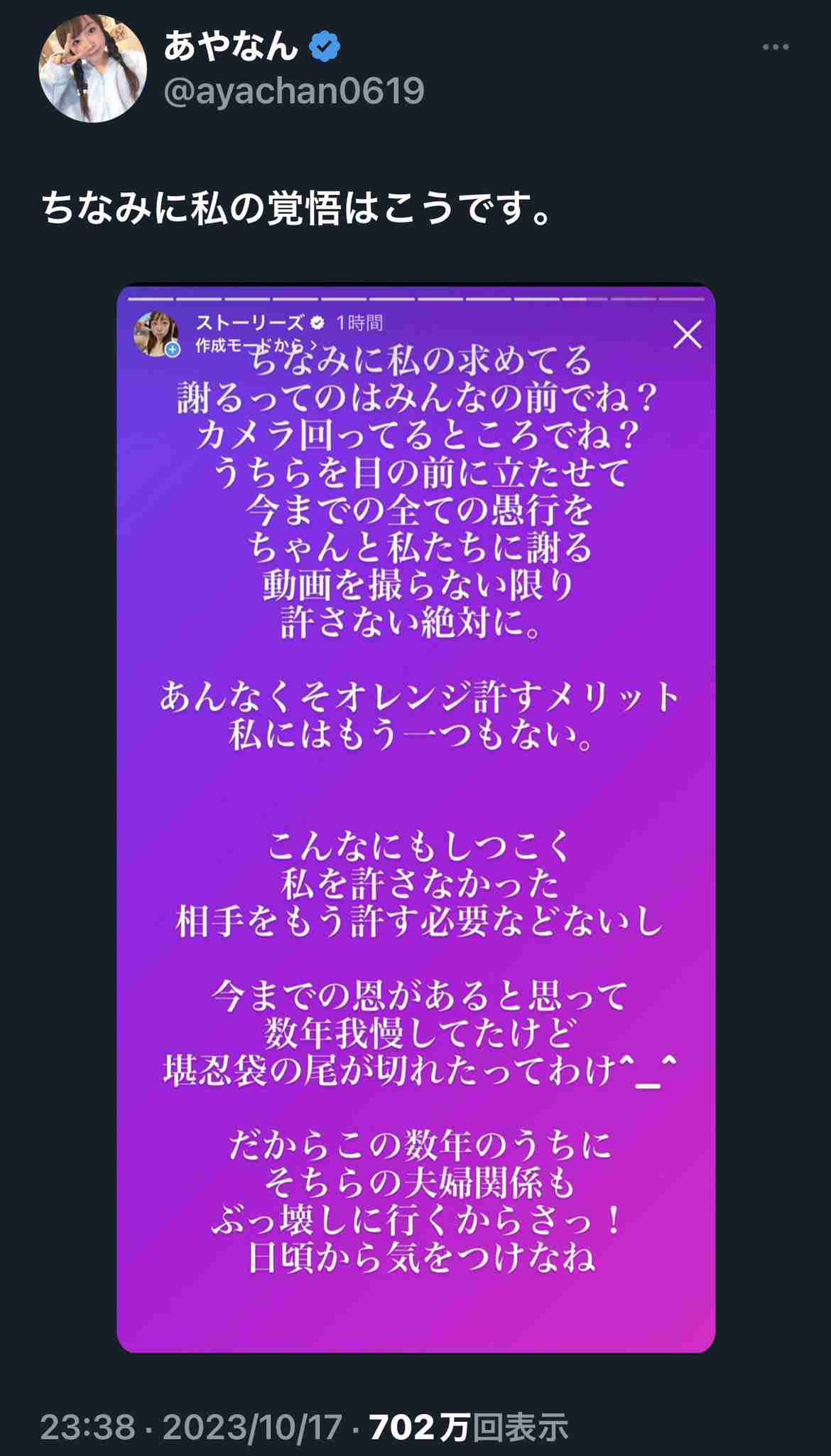 UUUM、東海オンエア巡る騒動を謝罪「コンプラ上に問題」　離婚宣言から波紋…700万人超ファン不安視