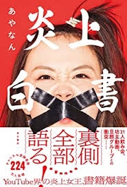 UUUM、東海オンエア巡る騒動を謝罪「コンプラ上に問題」　離婚宣言から波紋…700万人超ファン不安視