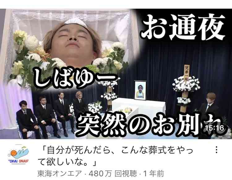 UUUM、東海オンエア巡る騒動を謝罪「コンプラ上に問題」　離婚宣言から波紋…700万人超ファン不安視