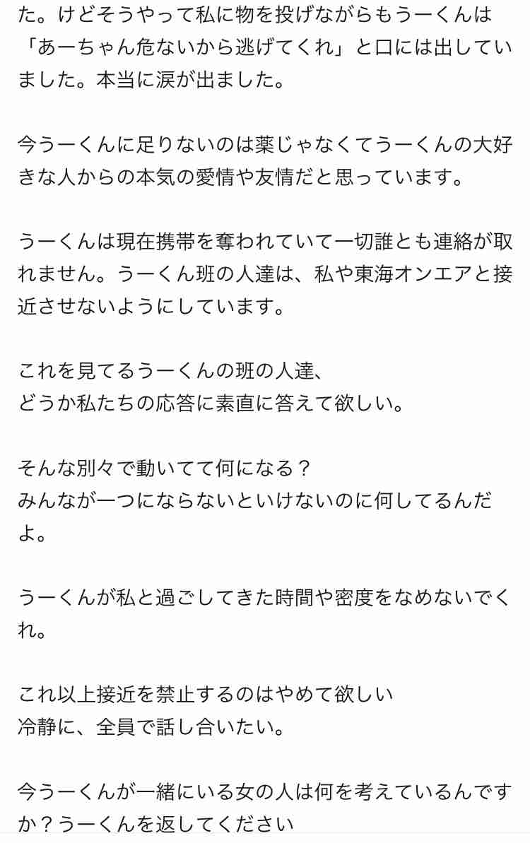 UUUM、東海オンエア巡る騒動を謝罪「コンプラ上に問題」　離婚宣言から波紋…700万人超ファン不安視