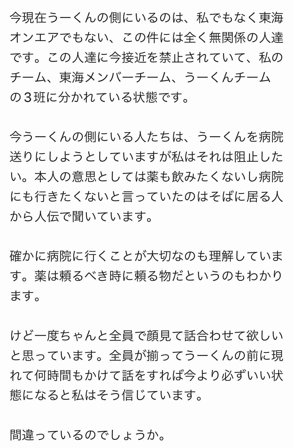 UUUM、東海オンエア巡る騒動を謝罪「コンプラ上に問題」　離婚宣言から波紋…700万人超ファン不安視