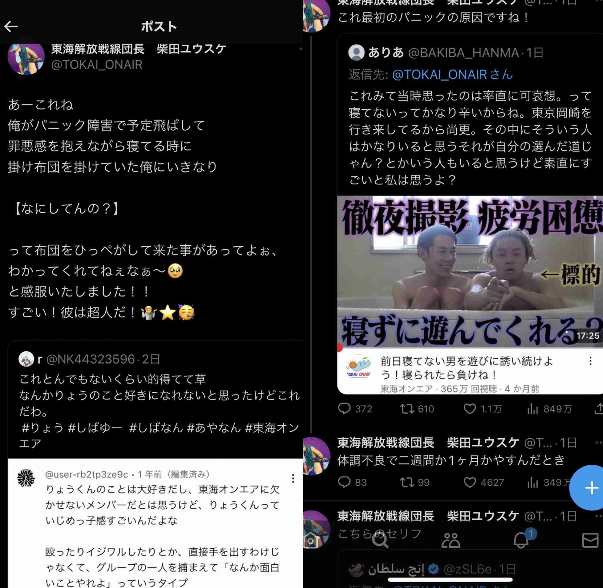 UUUM、東海オンエア巡る騒動を謝罪「コンプラ上に問題」　離婚宣言から波紋…700万人超ファン不安視