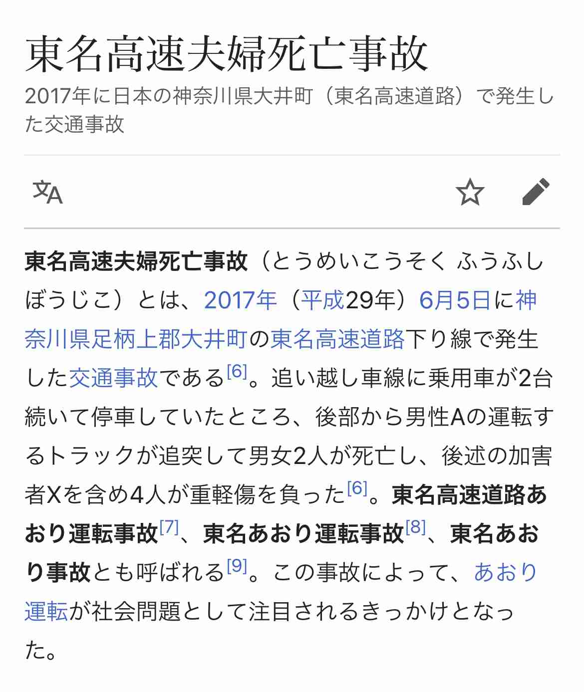 UUUM、東海オンエア巡る騒動を謝罪「コンプラ上に問題」　離婚宣言から波紋…700万人超ファン不安視