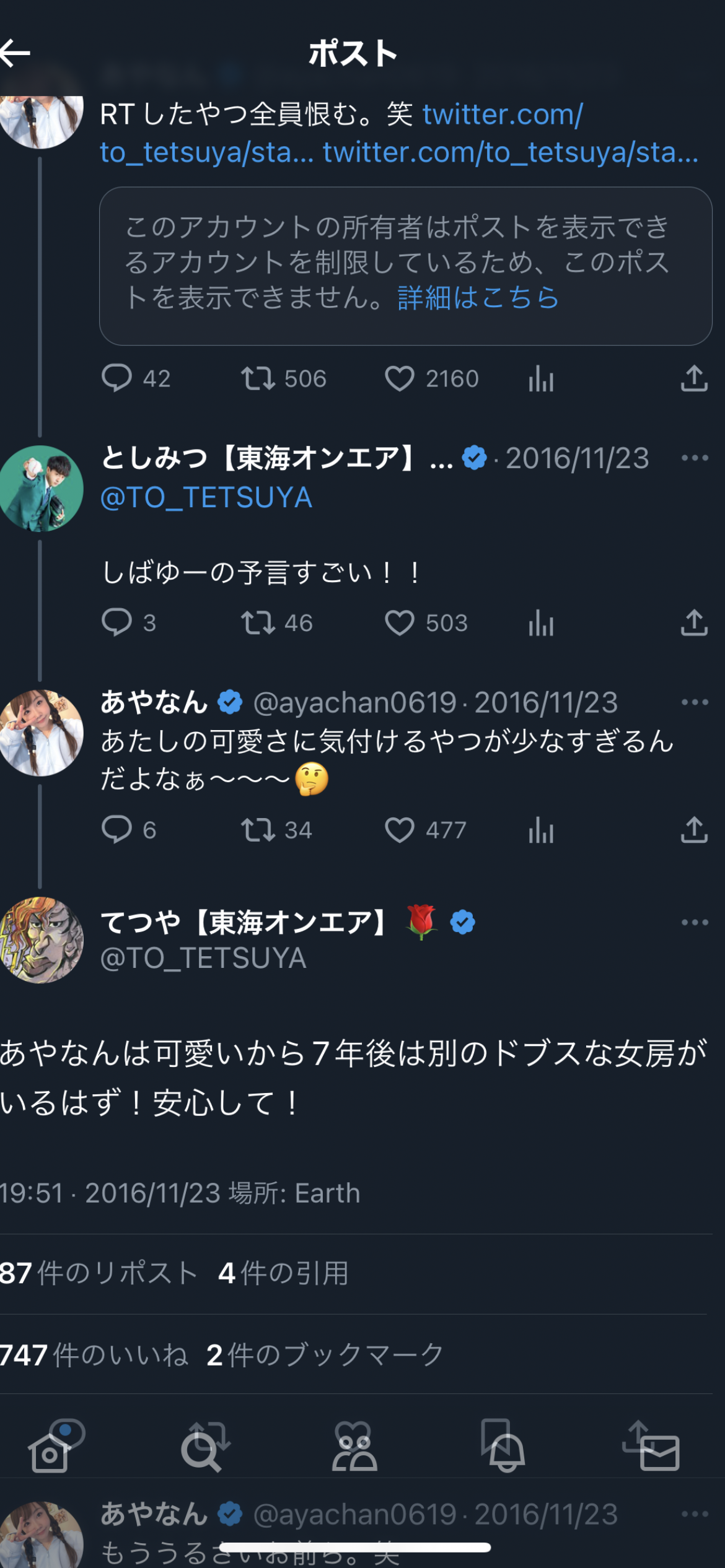 UUUM、東海オンエア巡る騒動を謝罪「コンプラ上に問題」　離婚宣言から波紋…700万人超ファン不安視