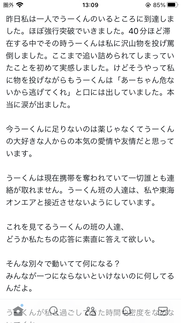 UUUM、東海オンエア巡る騒動を謝罪「コンプラ上に問題」　離婚宣言から波紋…700万人超ファン不安視