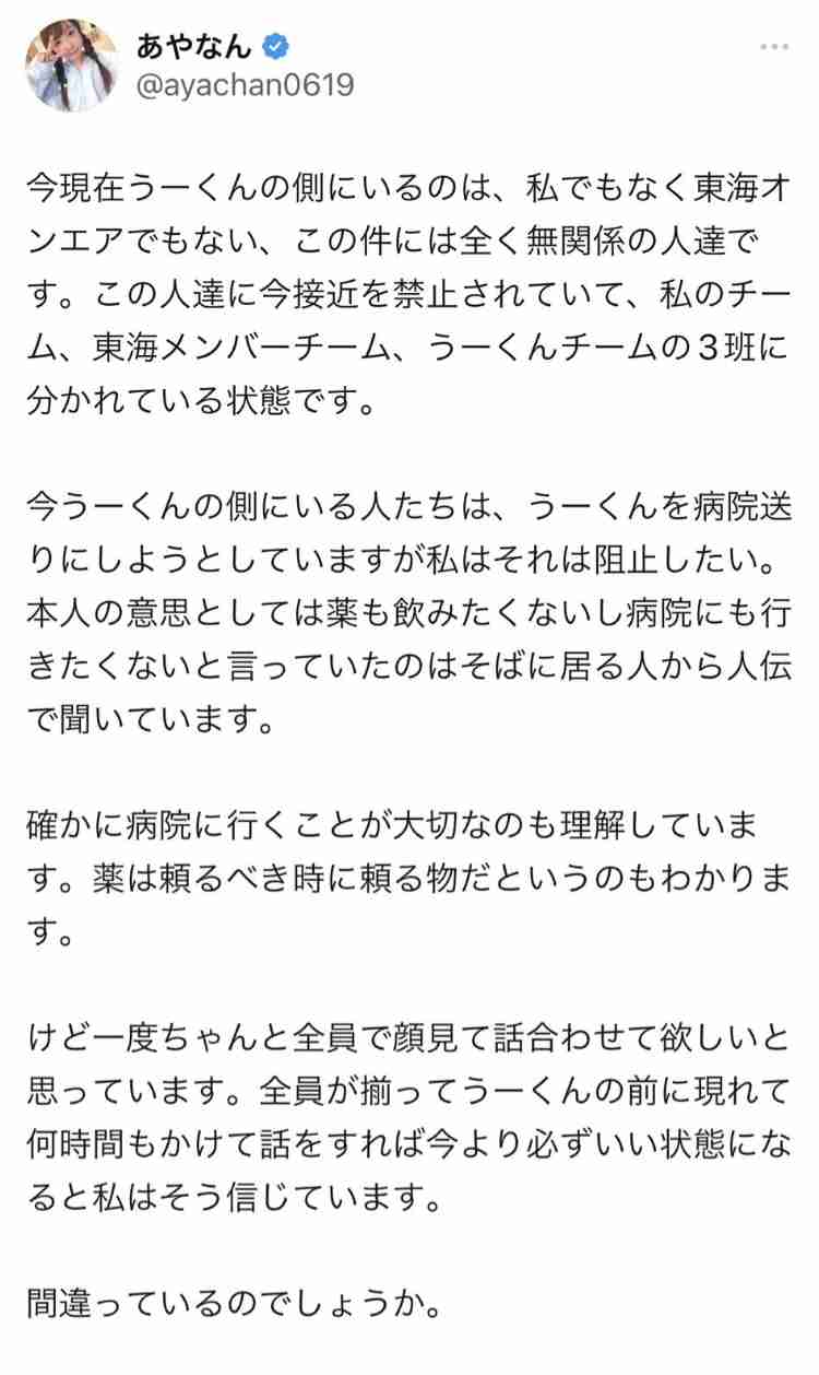 UUUM、東海オンエア巡る騒動を謝罪「コンプラ上に問題」　離婚宣言から波紋…700万人超ファン不安視