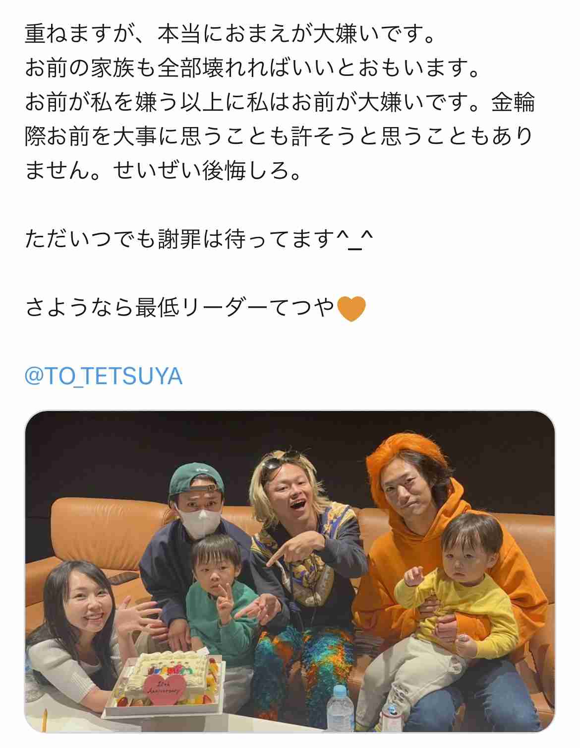 UUUM、東海オンエア巡る騒動を謝罪「コンプラ上に問題」　離婚宣言から波紋…700万人超ファン不安視