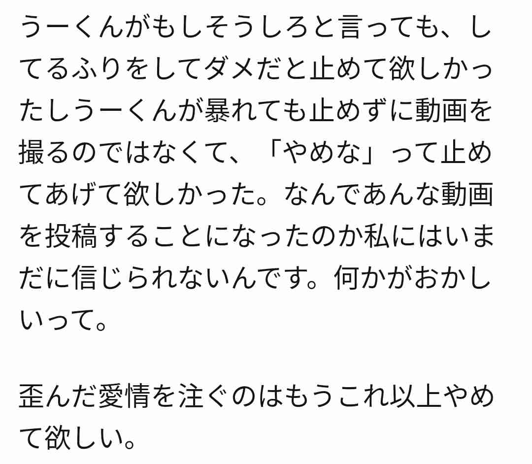 UUUM、東海オンエア巡る騒動を謝罪「コンプラ上に問題」　離婚宣言から波紋…700万人超ファン不安視