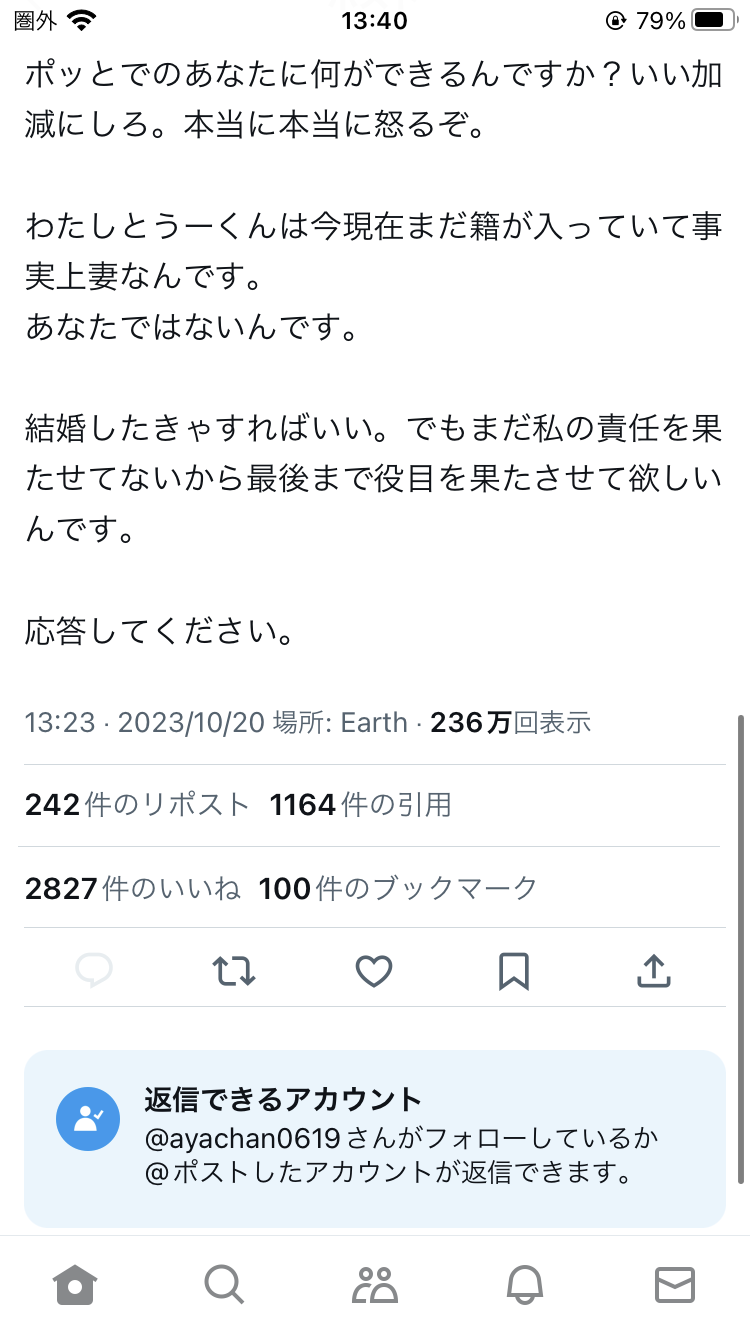 UUUM、東海オンエア巡る騒動を謝罪「コンプラ上に問題」　離婚宣言から波紋…700万人超ファン不安視