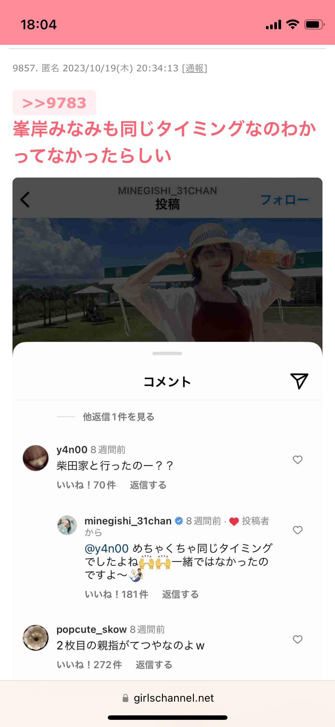 UUUM、東海オンエア巡る騒動を謝罪「コンプラ上に問題」　離婚宣言から波紋…700万人超ファン不安視