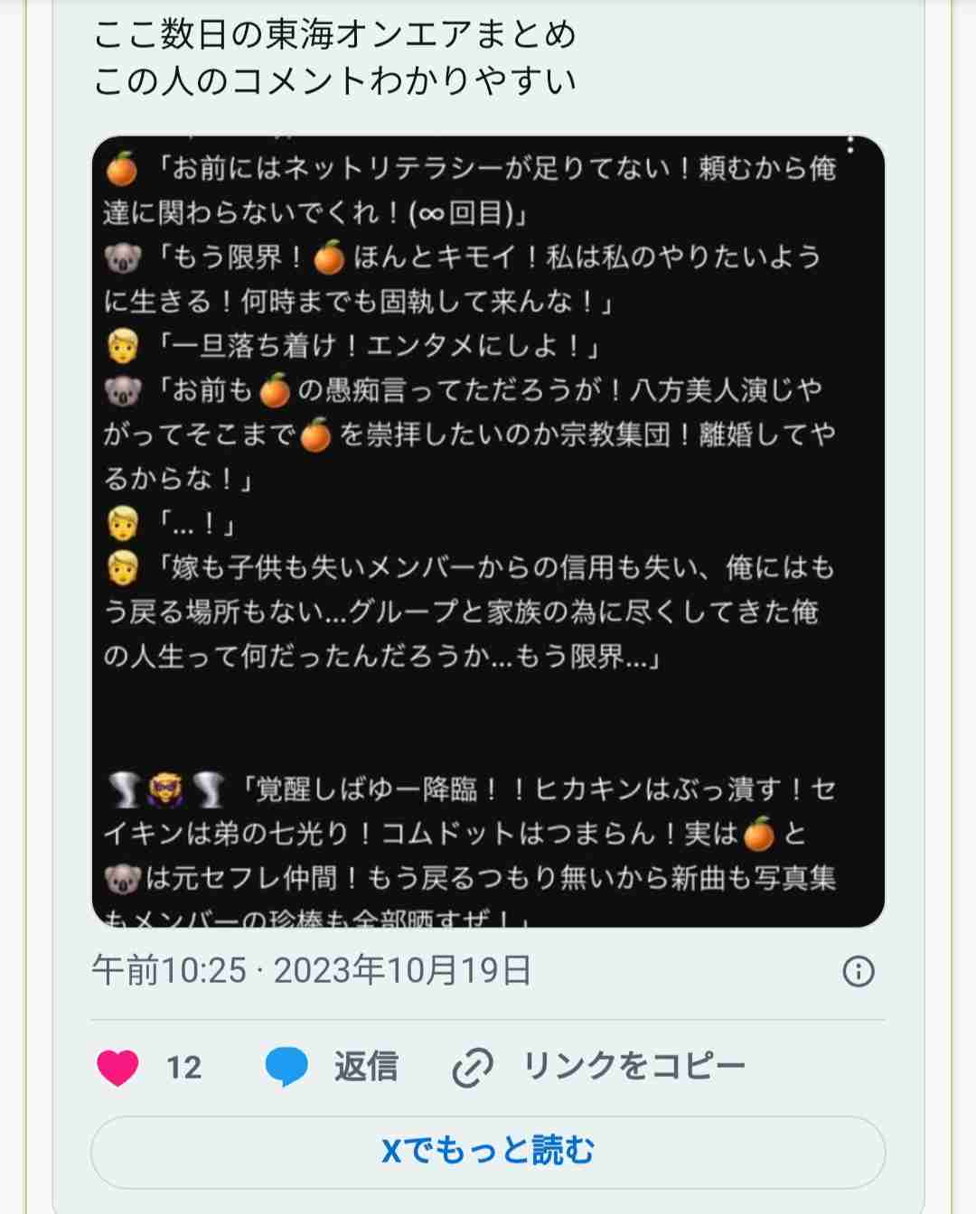 UUUM、東海オンエア巡る騒動を謝罪「コンプラ上に問題」　離婚宣言から波紋…700万人超ファン不安視