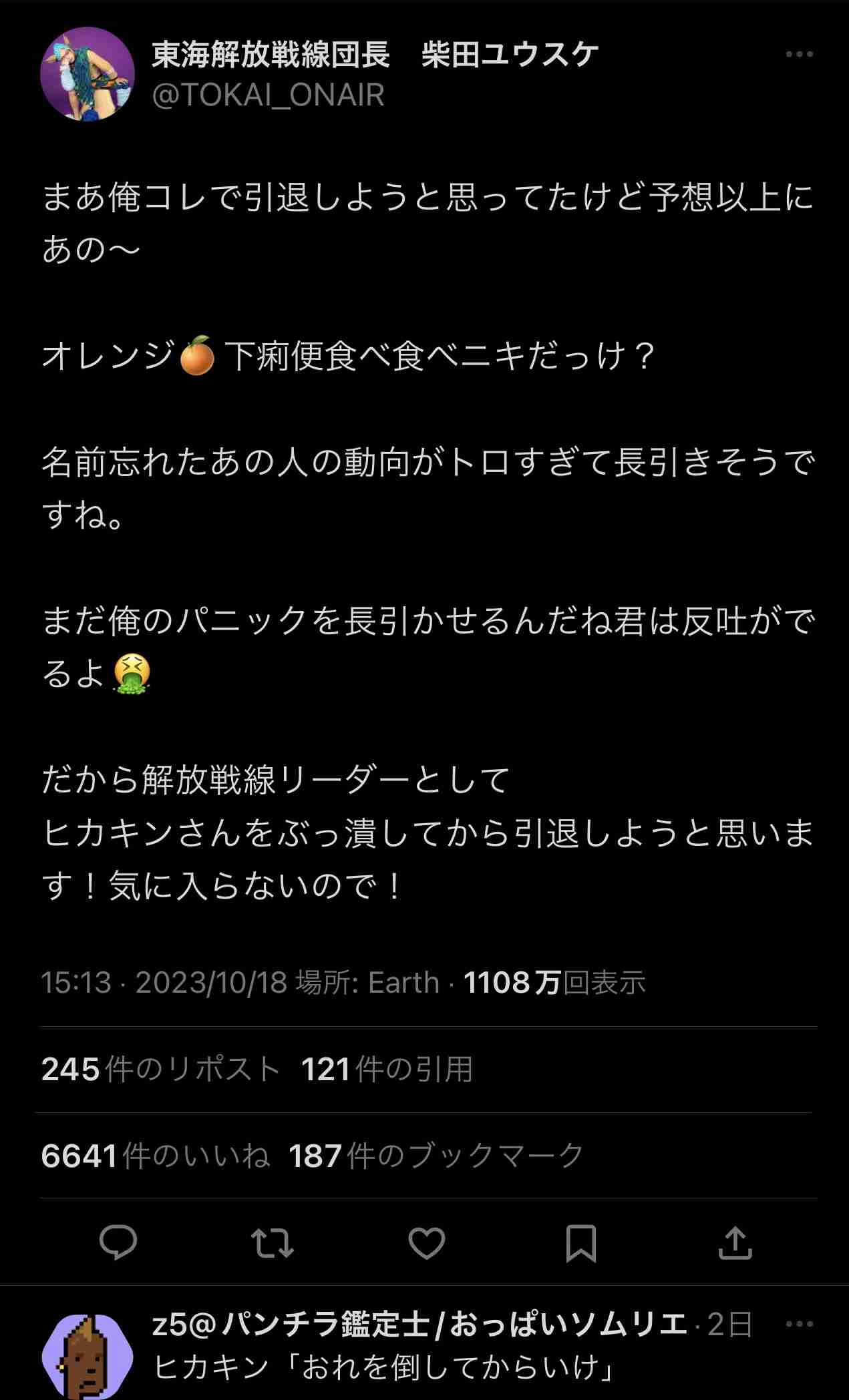 UUUM、東海オンエア巡る騒動を謝罪「コンプラ上に問題」　離婚宣言から波紋…700万人超ファン不安視
