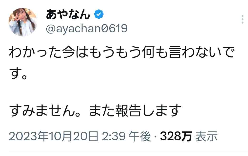 UUUM、東海オンエア巡る騒動を謝罪「コンプラ上に問題」　離婚宣言から波紋…700万人超ファン不安視