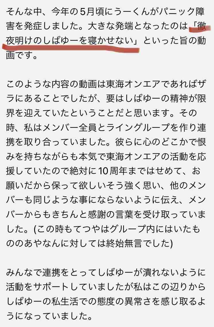 UUUM、東海オンエア巡る騒動を謝罪「コンプラ上に問題」　離婚宣言から波紋…700万人超ファン不安視