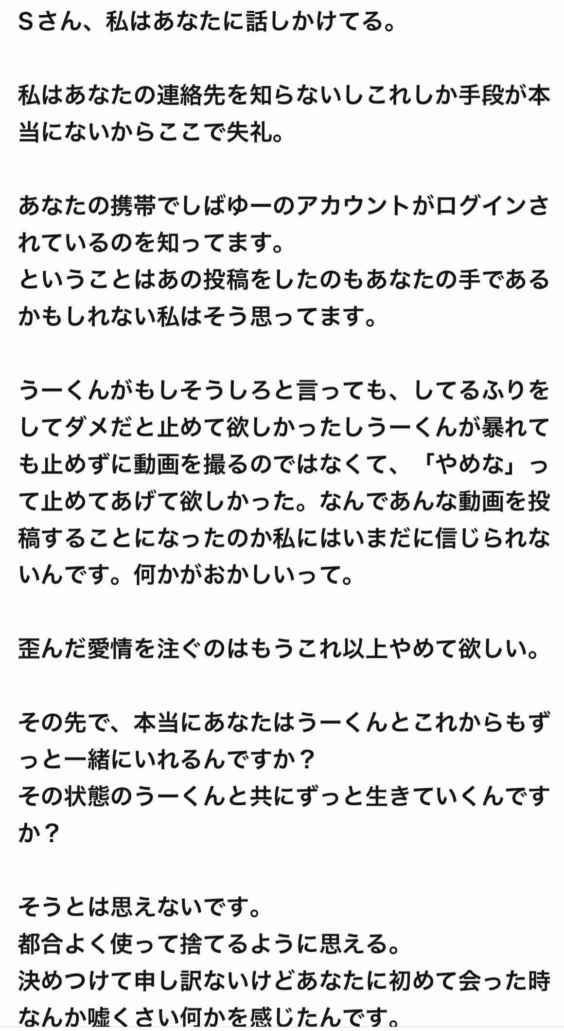 UUUM、東海オンエア巡る騒動を謝罪「コンプラ上に問題」　離婚宣言から波紋…700万人超ファン不安視