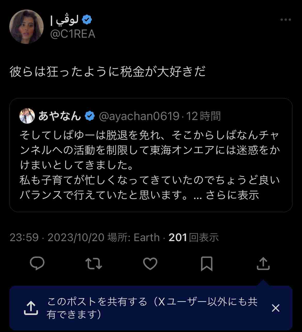 UUUM、東海オンエア巡る騒動を謝罪「コンプラ上に問題」 離婚宣言から波紋…700万人超ファン不安視
