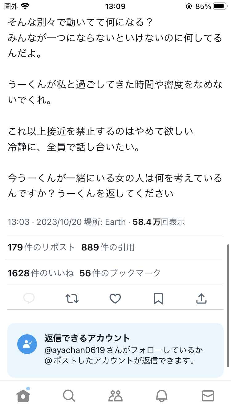 UUUM、東海オンエア巡る騒動を謝罪「コンプラ上に問題」　離婚宣言から波紋…700万人超ファン不安視