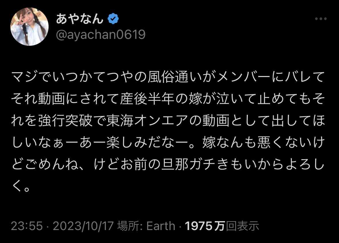 UUUM、東海オンエア巡る騒動を謝罪「コンプラ上に問題」 離婚宣言から波紋…700万人超ファン不安視
