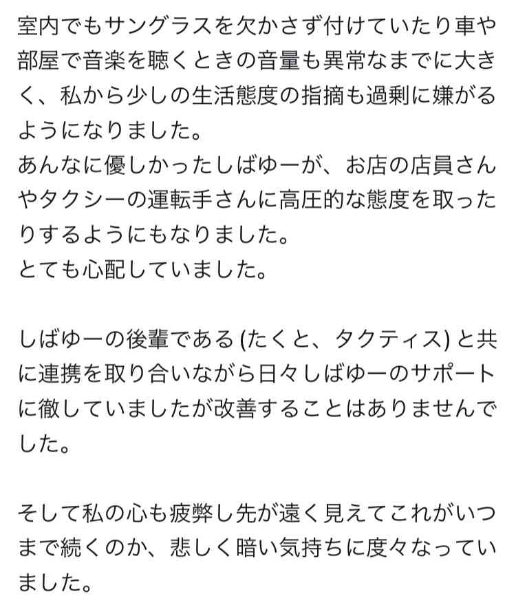 UUUM、東海オンエア巡る騒動を謝罪「コンプラ上に問題」　離婚宣言から波紋…700万人超ファン不安視