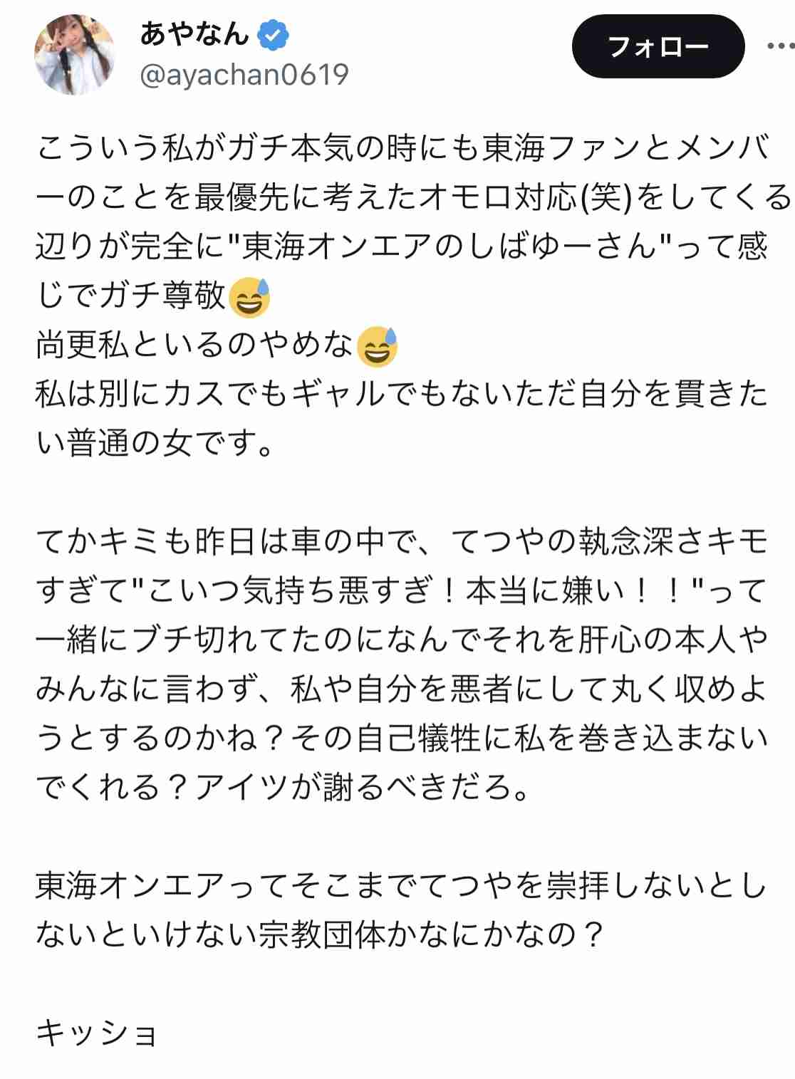 UUUM、東海オンエア巡る騒動を謝罪「コンプラ上に問題」　離婚宣言から波紋…700万人超ファン不安視
