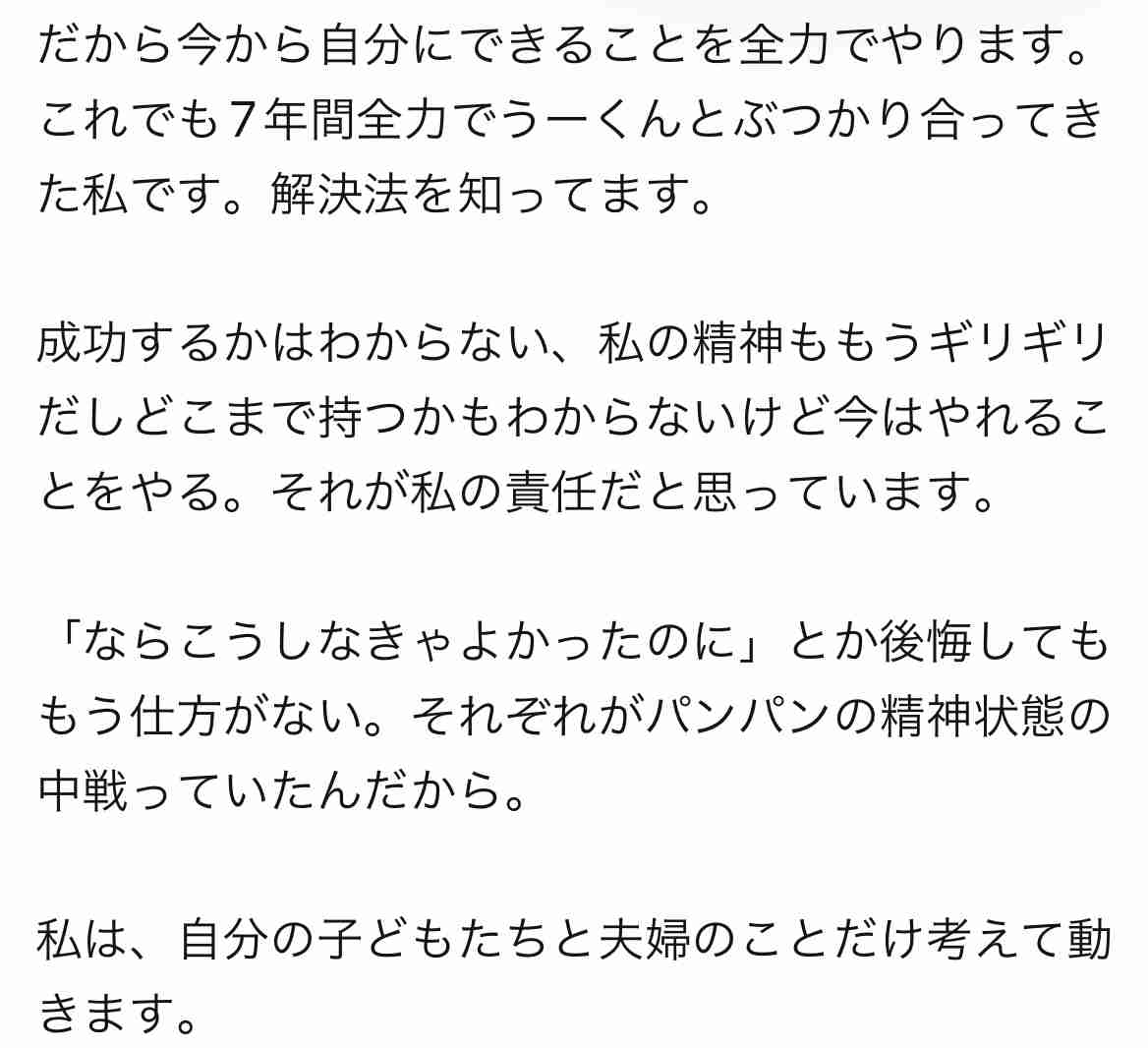UUUM、東海オンエア巡る騒動を謝罪「コンプラ上に問題」　離婚宣言から波紋…700万人超ファン不安視