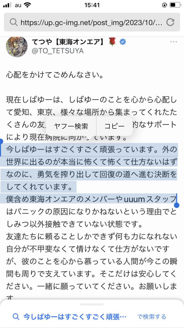 UUUM、東海オンエア巡る騒動を謝罪「コンプラ上に問題」　離婚宣言から波紋…700万人超ファン不安視