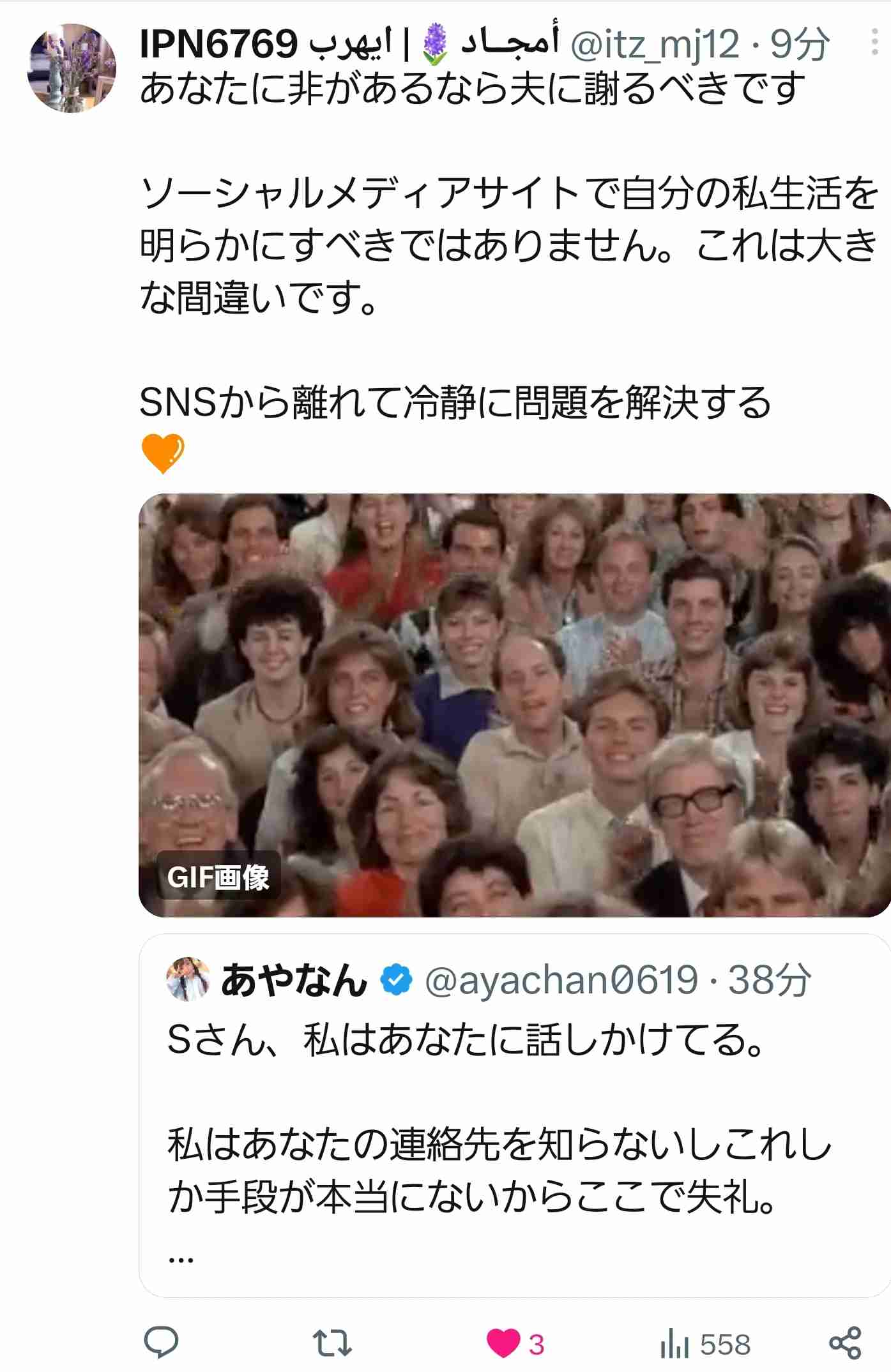 UUUM、東海オンエア巡る騒動を謝罪「コンプラ上に問題」　離婚宣言から波紋…700万人超ファン不安視