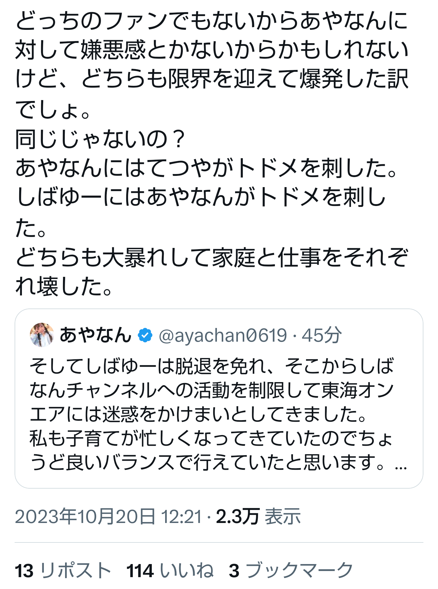 UUUM、東海オンエア巡る騒動を謝罪「コンプラ上に問題」　離婚宣言から波紋…700万人超ファン不安視