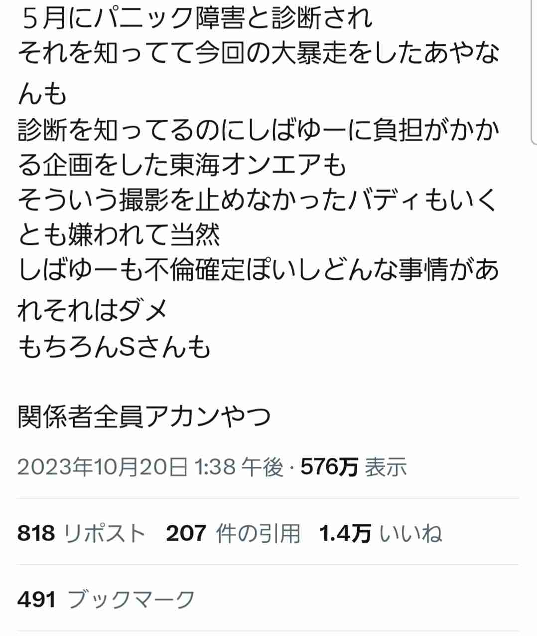UUUM、東海オンエア巡る騒動を謝罪「コンプラ上に問題」　離婚宣言から波紋…700万人超ファン不安視