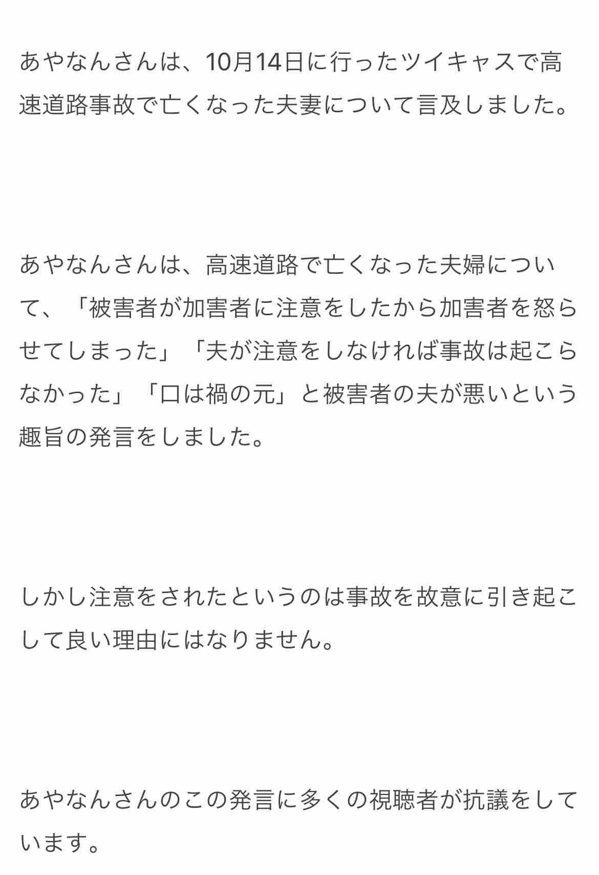 UUUM、東海オンエア巡る騒動を謝罪「コンプラ上に問題」　離婚宣言から波紋…700万人超ファン不安視