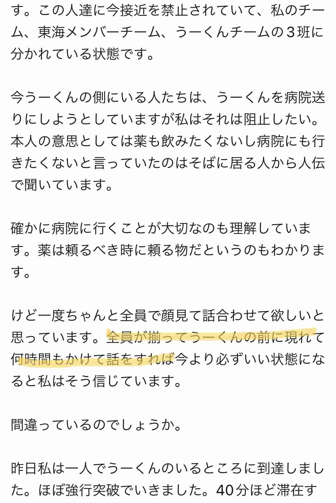 UUUM、東海オンエア巡る騒動を謝罪「コンプラ上に問題」　離婚宣言から波紋…700万人超ファン不安視