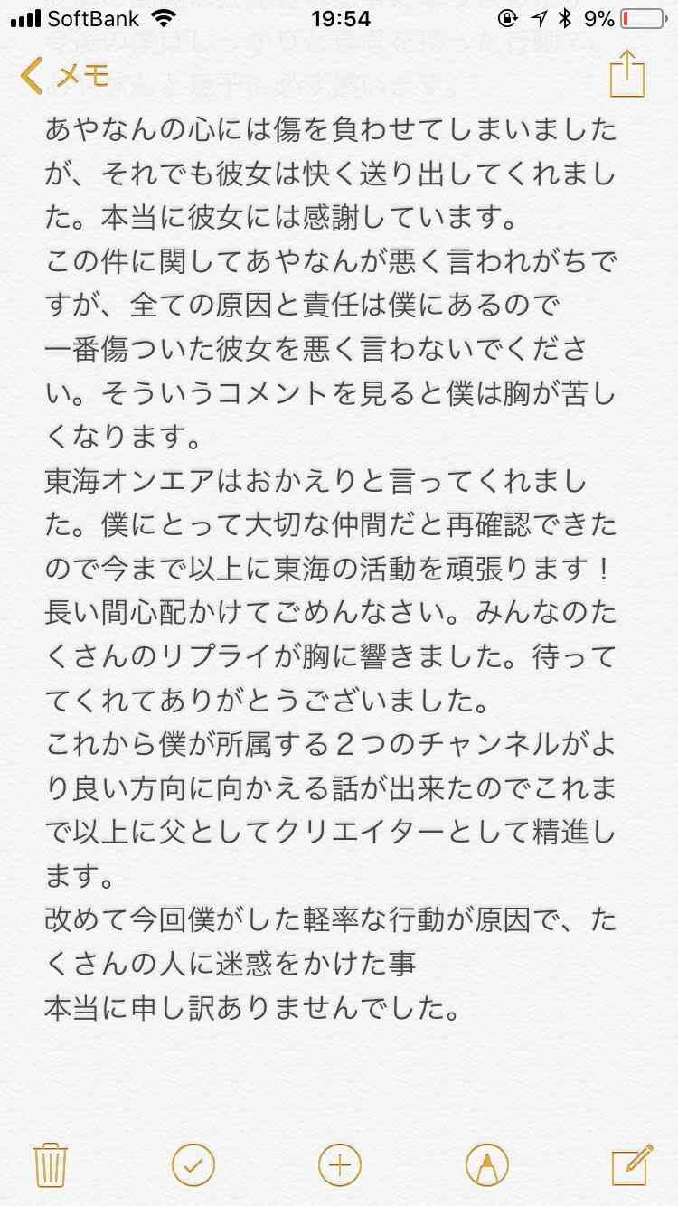 UUUM、東海オンエア巡る騒動を謝罪「コンプラ上に問題」　離婚宣言から波紋…700万人超ファン不安視