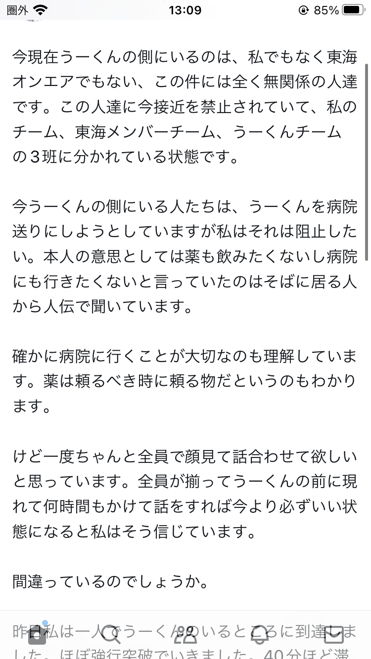 UUUM、東海オンエア巡る騒動を謝罪「コンプラ上に問題」　離婚宣言から波紋…700万人超ファン不安視