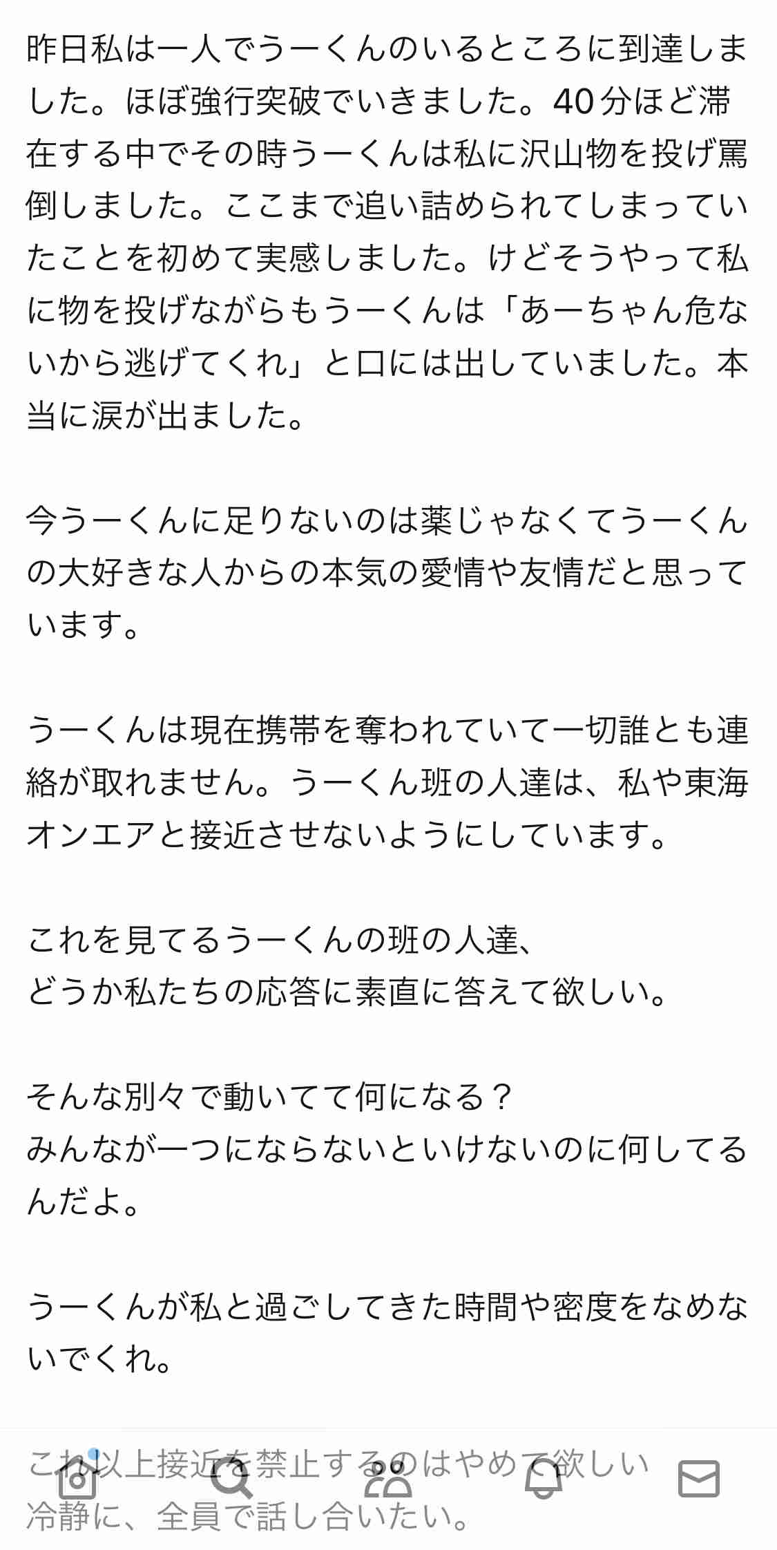 UUUM、東海オンエア巡る騒動を謝罪「コンプラ上に問題」　離婚宣言から波紋…700万人超ファン不安視