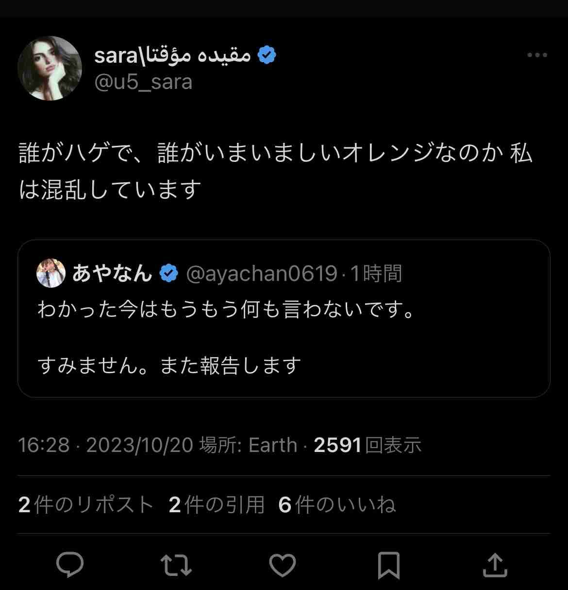 UUUM、東海オンエア巡る騒動を謝罪「コンプラ上に問題」　離婚宣言から波紋…700万人超ファン不安視