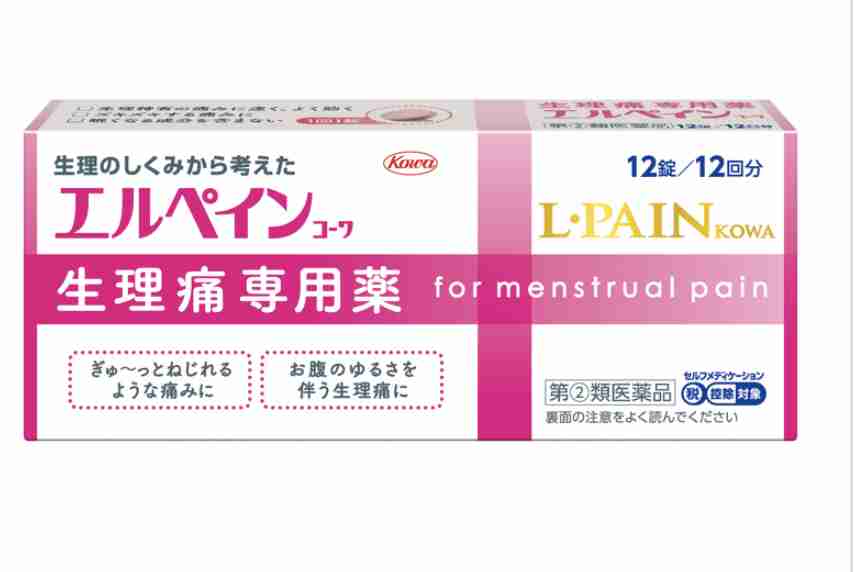 【辛い】生理前や生理中の便秘・下痢【対処法】