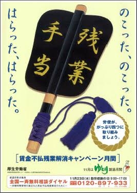 サービス残業してますか？(介護職)