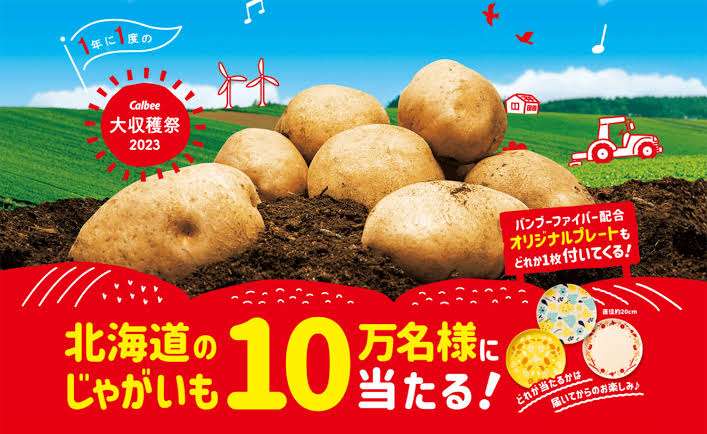 近々届く予定のものをあげてくトピ