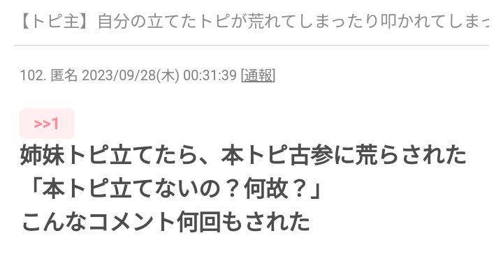 文豪風に秋の楽しみを語るトピ