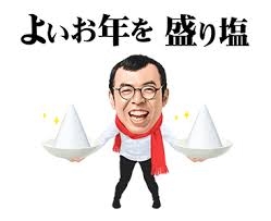 今年は年賀状書きますか?