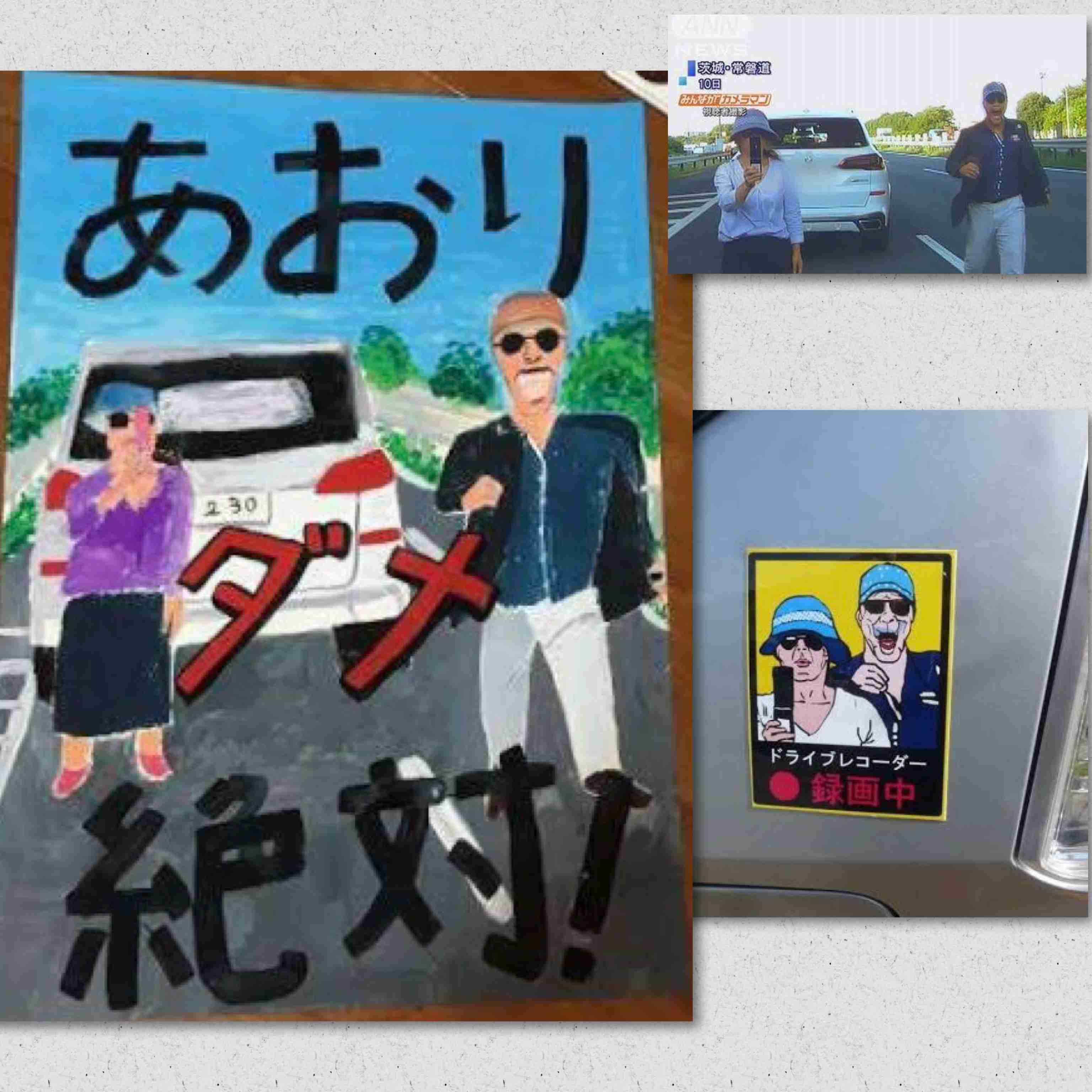 【独自】“あおり運転”に「妻が泣いてパニック」幅寄せとパッシングを繰り返す車…恐怖の瞬間