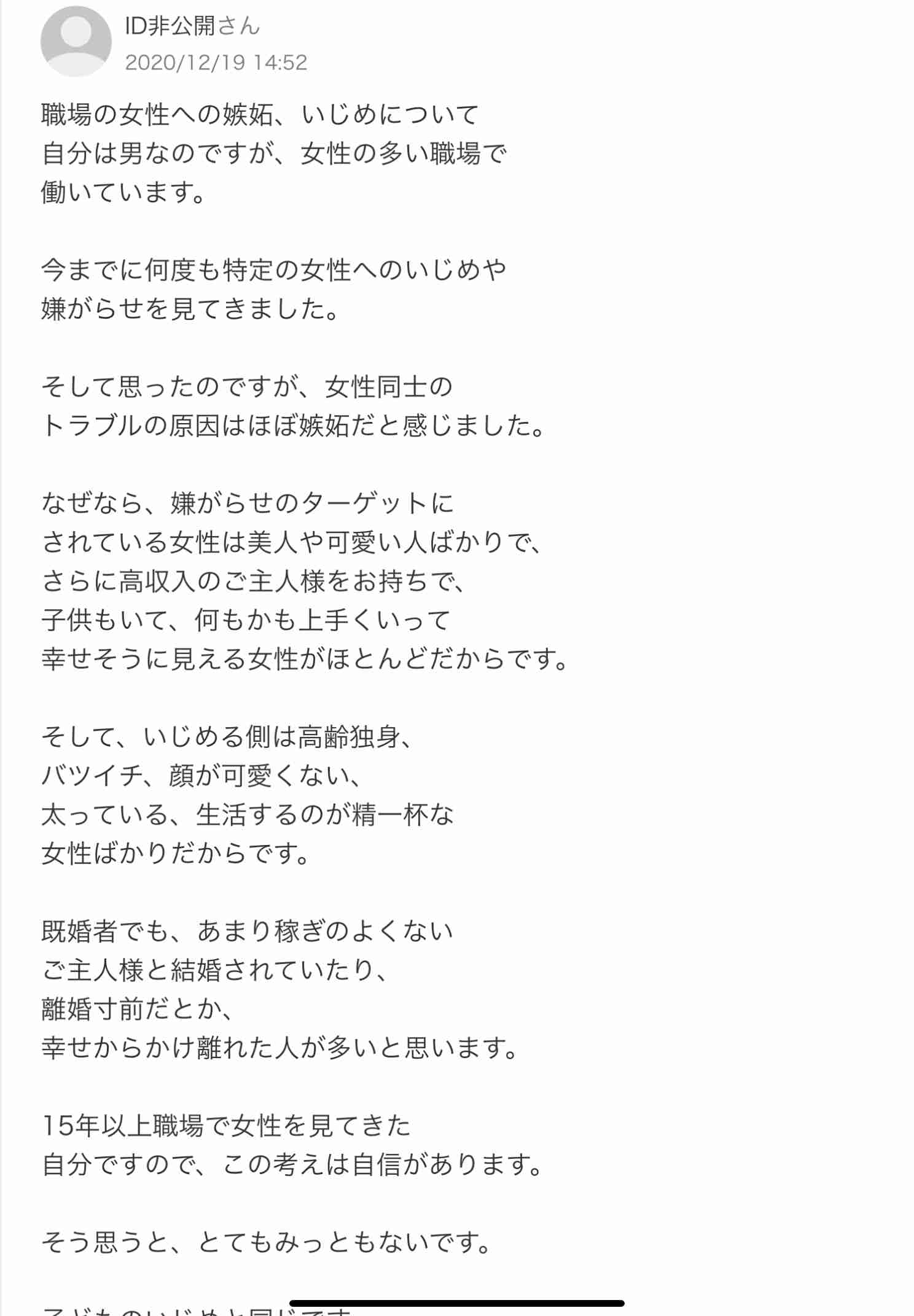 見た目、努力してる?