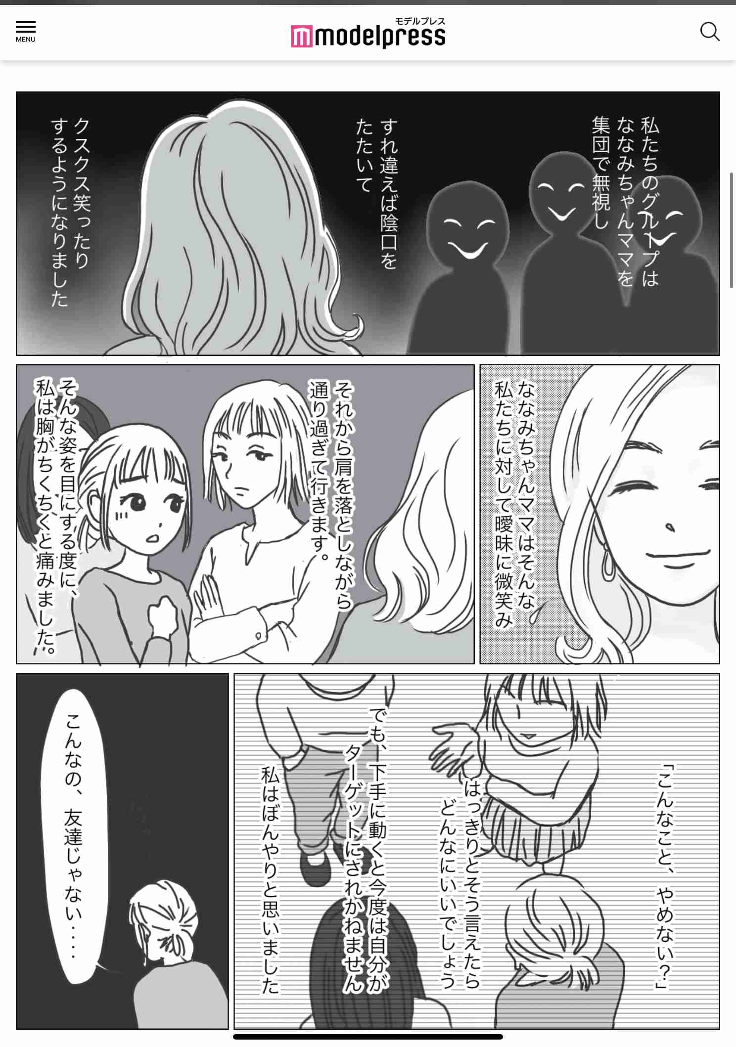 見た目、努力してる?