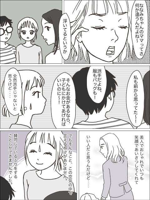 見た目、努力してる?