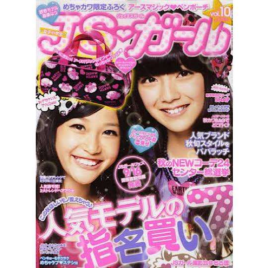 “めるる”生見愛瑠　好きな人